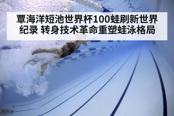 swimmer underwater