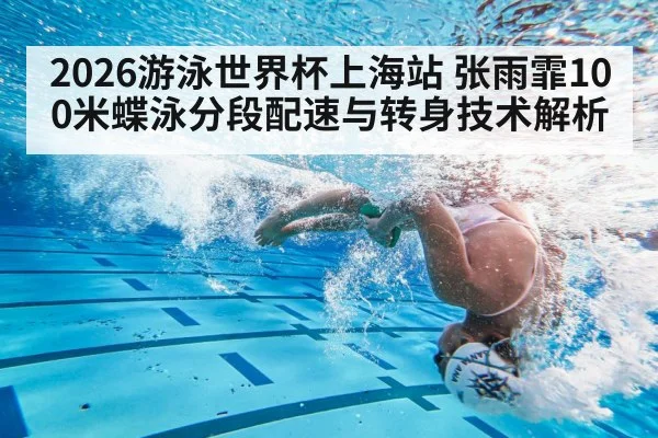 swimmer underwater turn swimming pool